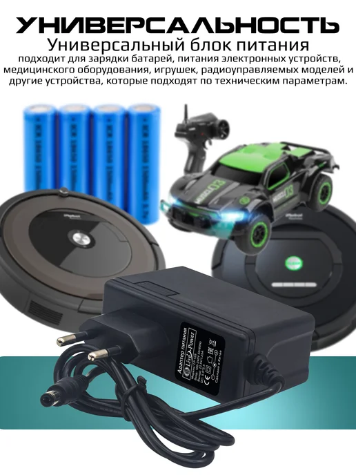 Блок питания — 22,5V 1,25A, черный, фото 3