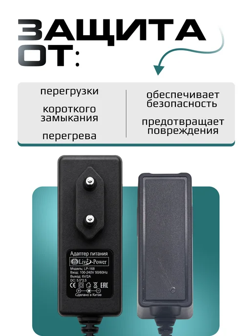 Блок питания — 6V 2A, черный, фото 2