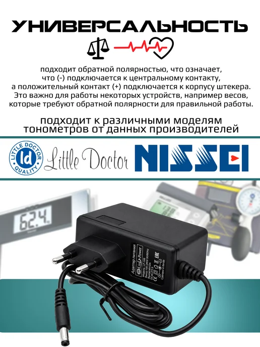 Блок питания — 6V 2A, черный, фото 3
