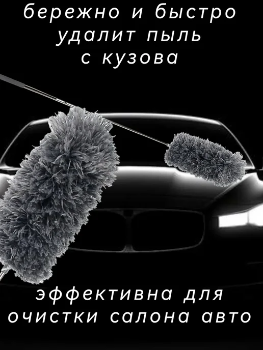 щетка телескопическая от пыли на автомобиле, серый, фото 2