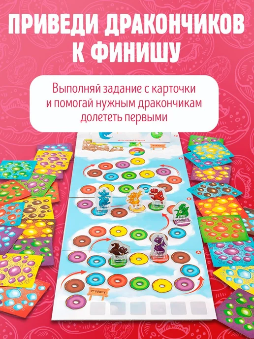 Эврикус Летели дракончики Настольная игра для детей 5+ развивающая, голубой, фото 2
