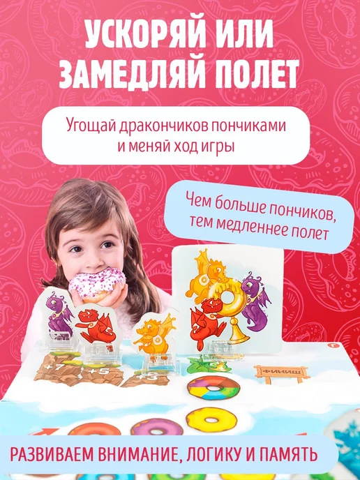 Эврикус Летели дракончики Настольная игра для детей 5+ развивающая, голубой, фото 3