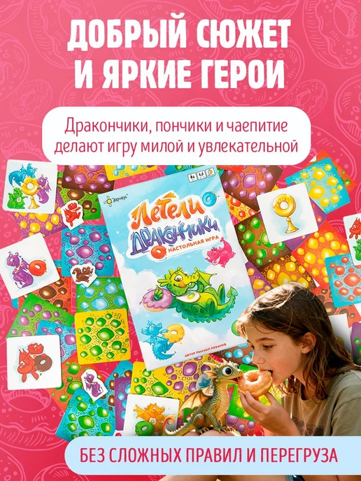 Эврикус Летели дракончики Настольная игра для детей 5+ развивающая, голубой, фото 4