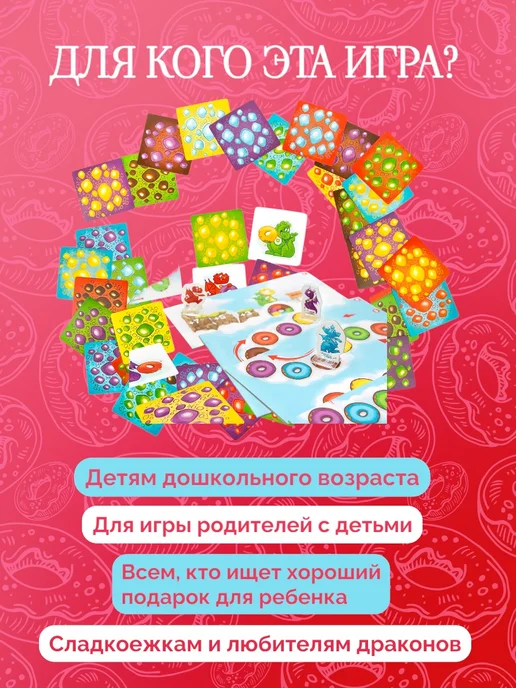Эврикус Летели дракончики Настольная игра для детей 5+ развивающая, голубой, фото 5