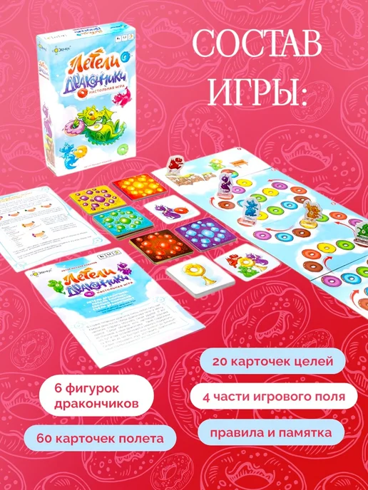 Эврикус Летели дракончики Настольная игра для детей 5+ развивающая, голубой, фото 7