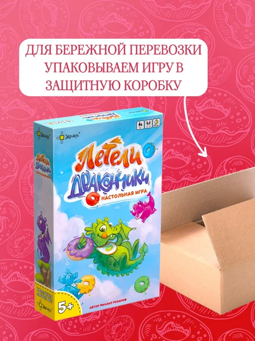 Эврикус Летели дракончики Настольная игра для детей 5+ развивающая, голубой, фото 8