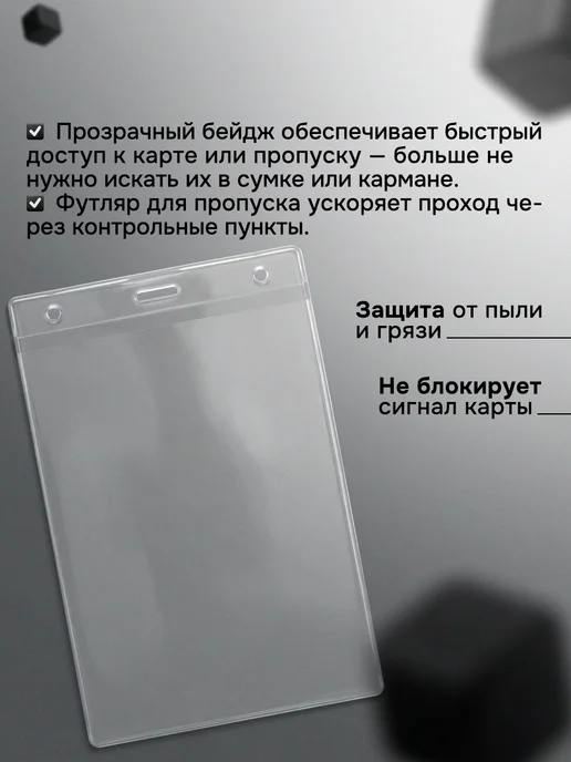 Index Бейдж прозрачный без держателя для пропуска, 100 штук, вариант, фото 3