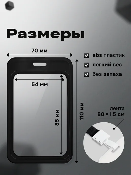 Index Бейдж прозрачный без держателя для пропуска, 100 штук, 10 шт, фото 2
