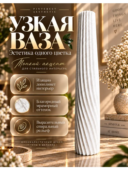 Ваза для одного цветка узкая высокая мраморный, серый