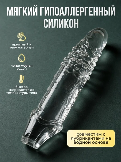 Flossify Насадка на член для увеличения пениса, белый, фото 3