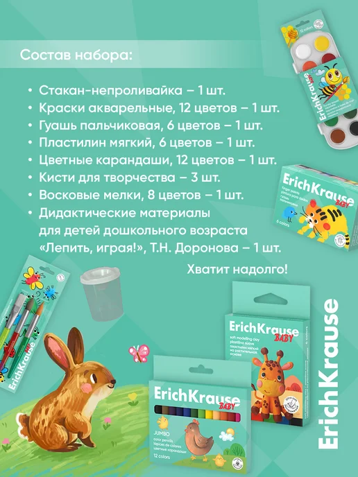 ErichKrause Канцелярский набор для творчества 10 предметов, 8 шт, фото 4