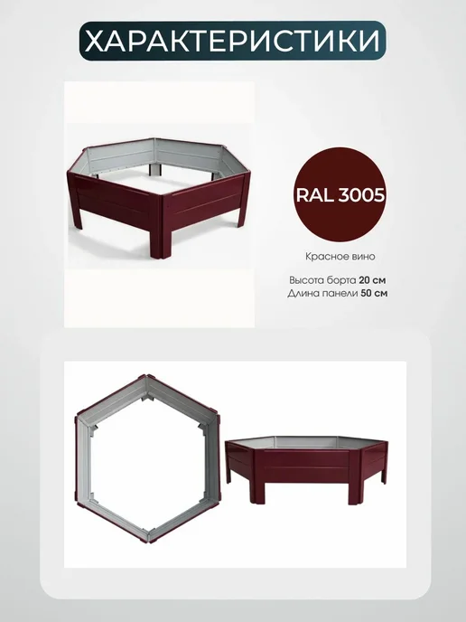Клумба шестигранная 50х20см Зеленый (RAL 6005), красный, фото 5