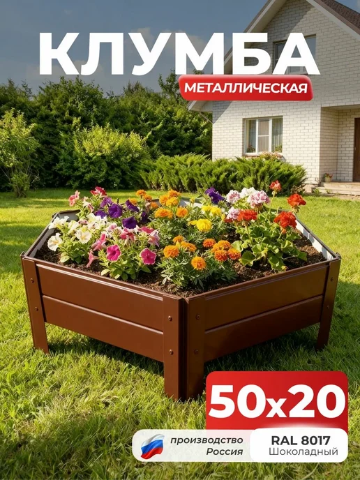 Клумба шестигранная 50х20см Зеленый (RAL 6005), коричневый