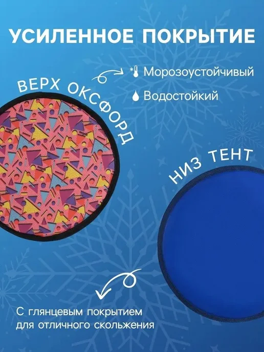 Весёлая зимняя ледянка с ручкой 33 см, вариант, фото 7