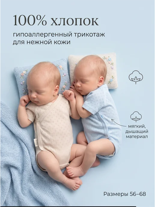 Вернисаж Боди для новорожденных с коротким рукавом летнее, голубой
