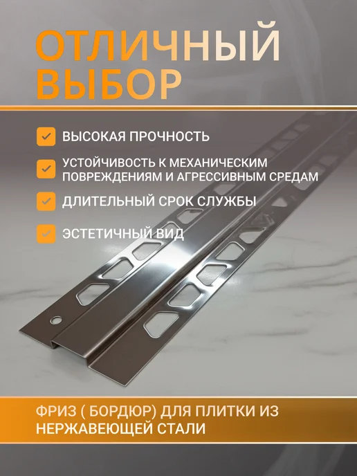 Профильопт Профиль с заходом под плитку, 20 мм, 0.9 м, 0,9 м, фото 3