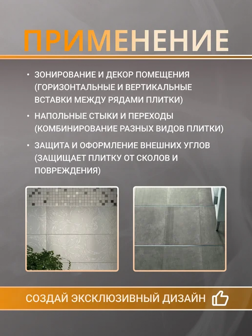Профильопт Профиль с заходом под плитку, 20 мм, 0.9 м, 0,9 м, фото 4