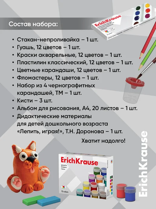 ErichKrause Канцелярский набор для творчества 10 предметов, 10 шт, фото 4
