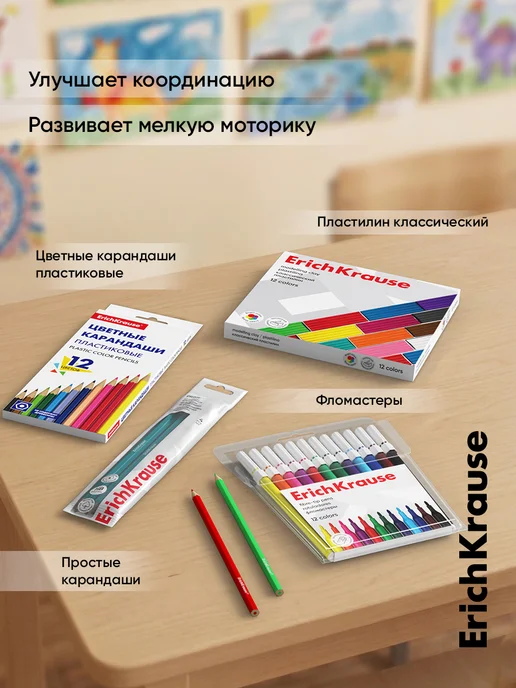 ErichKrause Канцелярский набор для творчества 10 предметов, 10 шт, фото 6