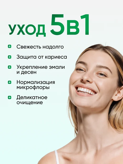 Fito cosmetic Зубная паста с дозатором освежающая, вариант, фото 2