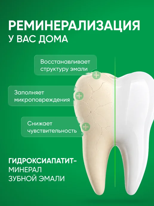 Fito cosmetic Зубная паста с дозатором освежающая, вариант, фото 3