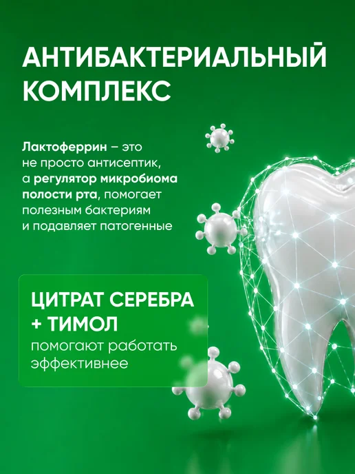 Fito cosmetic Зубная паста с дозатором освежающая, вариант, фото 5