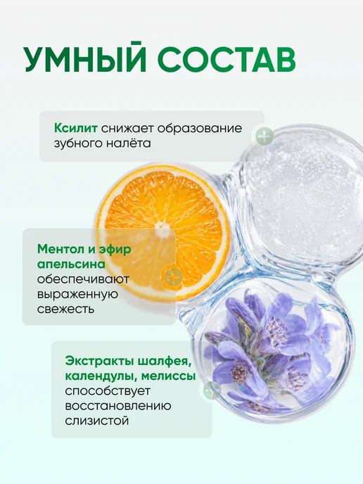 Fito cosmetic Зубная паста с дозатором освежающая, вариант, фото 7