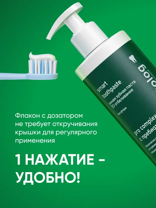 Fito cosmetic Зубная паста с дозатором освежающая, вариант, фото 8