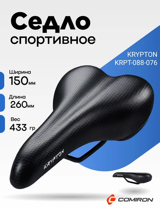 Comiron Седло велосипедное MTB KRYPTON KRPT-088-076, 260x150
