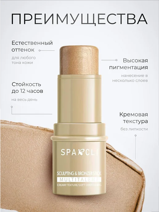 Консилер скульптор для лица и для макияжа, 3 шт, фото 3
