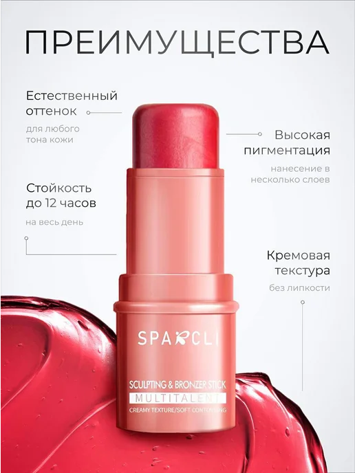 Консилер скульптор для лица и для макияжа, 3 шт, фото 4