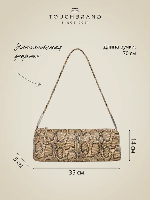 TOUCHBRAND Сумка такса через плечо, коричневый, фото 5