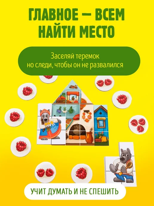 Эврикус Терем-теремок Настольная игра для детей 5+ развивающая, голубой, фото 3