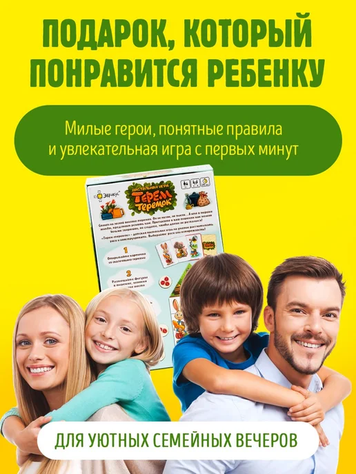 Эврикус Терем-теремок Настольная игра для детей 5+ развивающая, голубой, фото 4