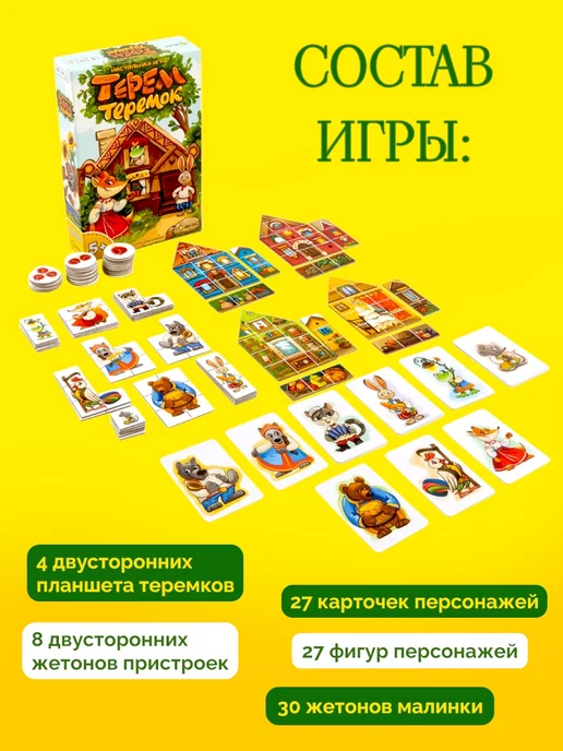 Эврикус Терем-теремок Настольная игра для детей 5+ развивающая, голубой, фото 7