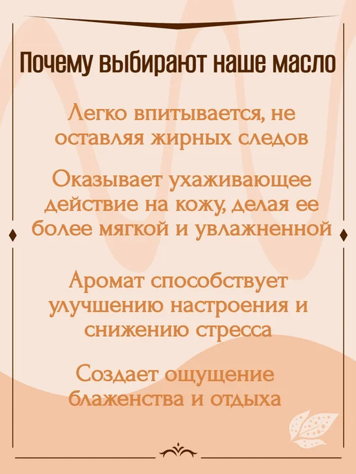 AF-Spa Масло массажное Миндальное 500 мл AFspa, 500 мл, фото 2