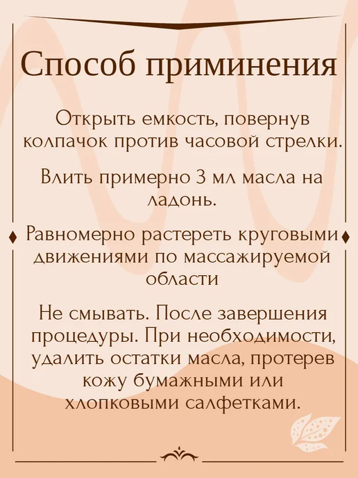 AF-Spa Масло массажное Миндальное 500 мл AFspa, 500 мл, фото 3