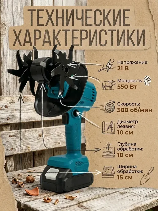 Культиватор аккумуляторный садовый электротяпка, черный, фото 2