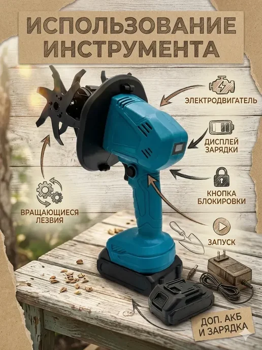 Культиватор аккумуляторный садовый электротяпка, черный, фото 3
