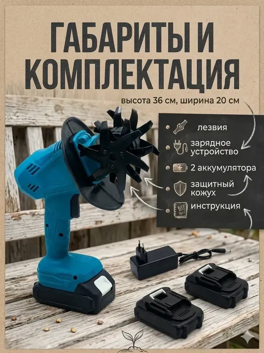 Культиватор аккумуляторный садовый электротяпка, черный, фото 4