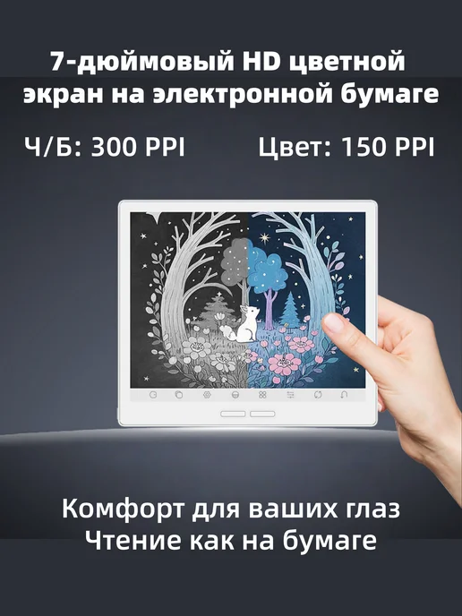 Bigme B751C S 7-дюймовый цветной экран E-ink Электронная книга, вариант, фото 2