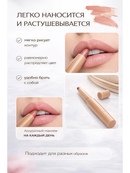 Bravolo1 карандаш для губ нюд стик контур и цвет для губ, бежевый, фото 2