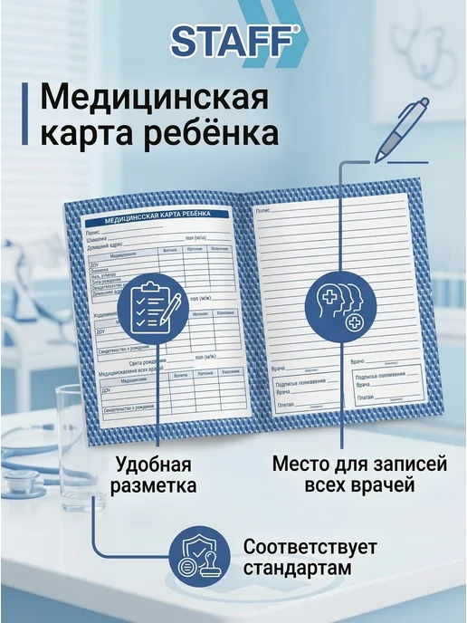 Медицинская карта ребенка форма № 026 у-2000, белый, фото 2
