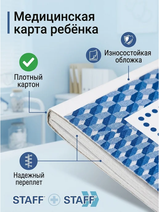 Медицинская карта ребенка форма № 026 у-2000, белый, фото 3