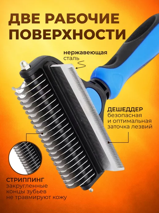 Расческа Щетка для крупных собак, чесалка для шерсти, вариант, фото 2