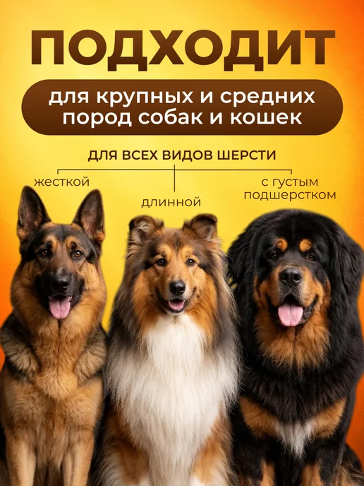 Расческа Щетка для крупных собак, чесалка для шерсти, вариант, фото 3