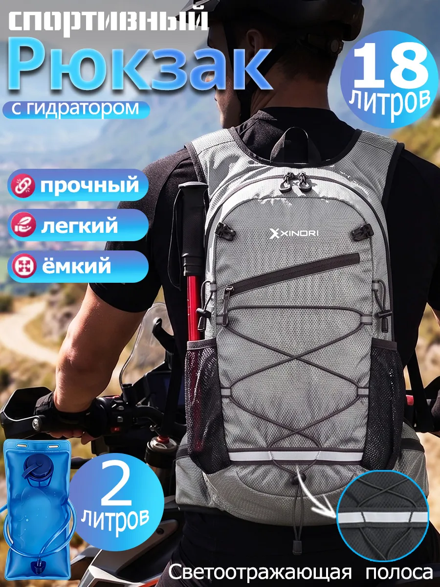 Рюкзак спортивный туристический с гидратором,Рюкзак Мото