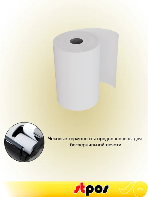 STPOS.RU Чековая термолента 57х21х12, 21 метр - 8 шт, 21x12, 21 м, фото 4