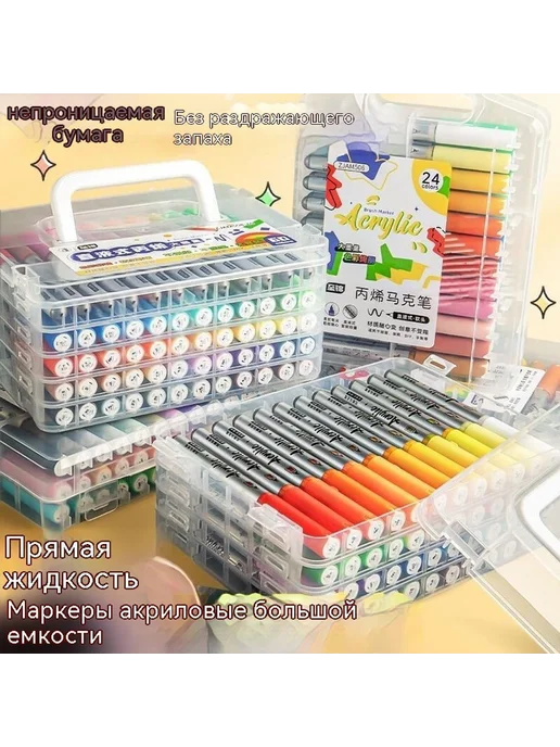 Маркерная ручка 60 цветов, 60 цв.