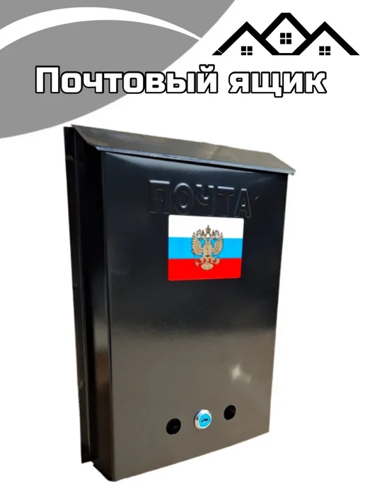Ящик почтовый с замком синий, черный, фото 2